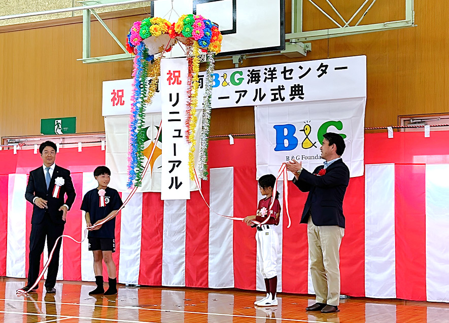 くす玉を割って開所を祝った