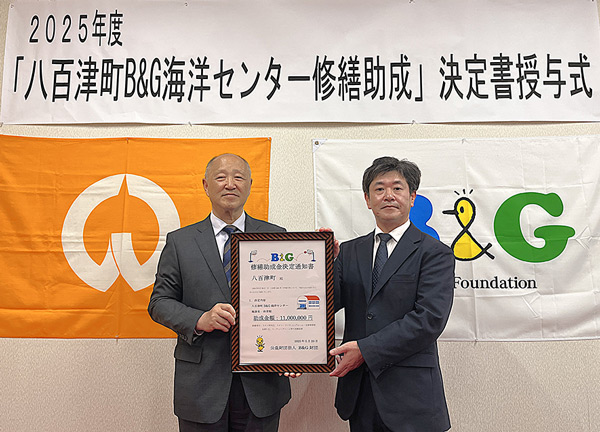 八百津町 金子町長（左）、B&G財団岩井常務理事（右）