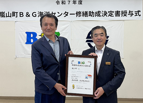 嵐山町 佐久間町長（右）、B&G財団菅原理事長（左）