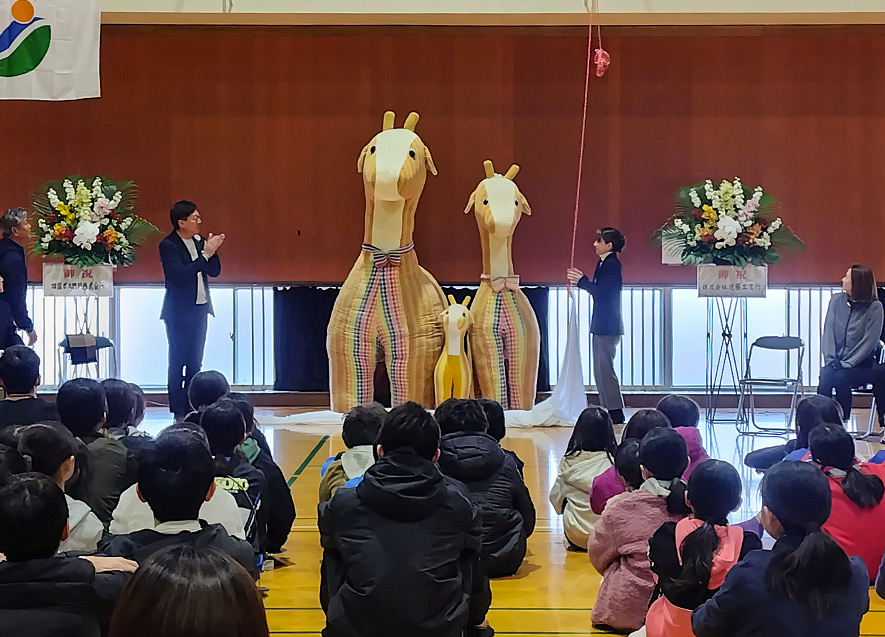 開会行事として、タオル美術館から贈呈されたキリンオブジェのお披露目が行われた