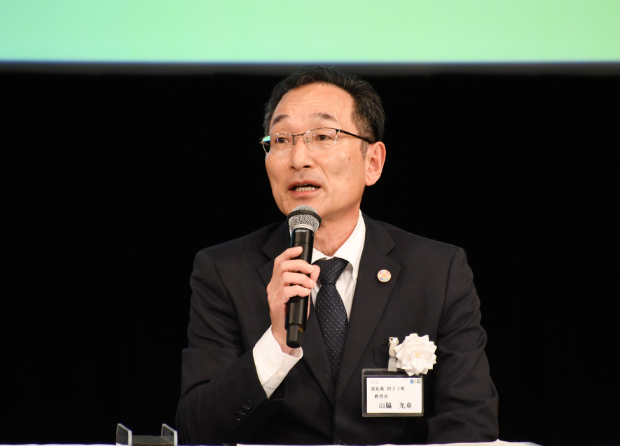 高知県四万十町 山脇副会長
