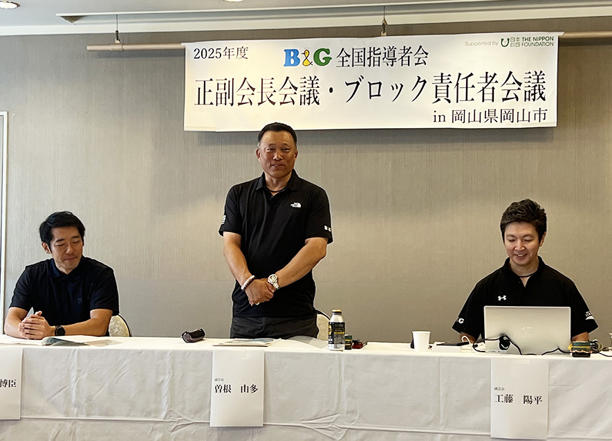 曽根副会長挨拶
