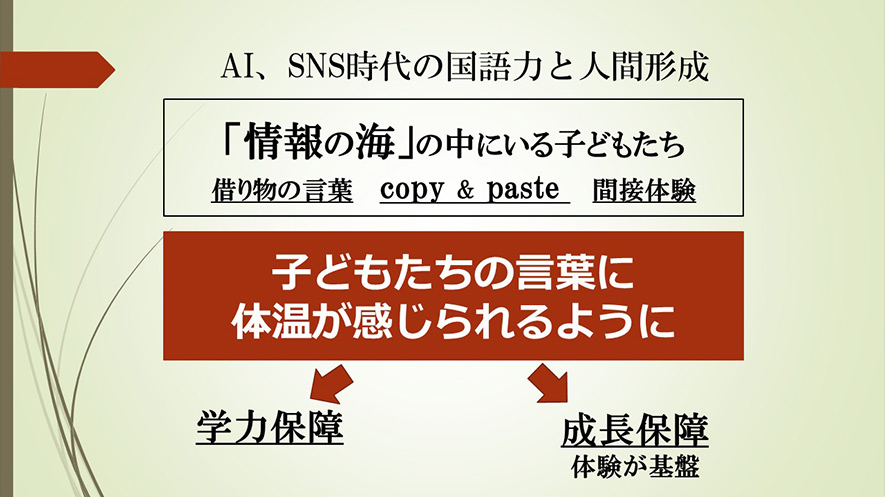 説明に用いられたスライド資料の一部