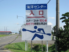 �C�m�Z���^�[�̓����ɗ��Ă�ꂽ����̈ē��W��