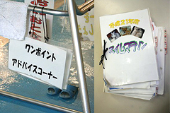 �ʐ^�F�����|�C���g�A�h�o�C�X�ƃX�C���}���\��