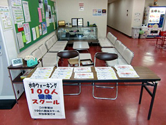 �ʐ^�F�C�m�Z���^�[�����v�[����t�B�u100�l���N�X�N�[���v�̃`���V������ł���B