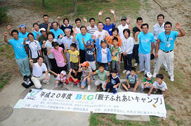 �ʐ^�F�u�e�q�ӂꂠ���L�����v�v�Q���҂̏W���ʐ^