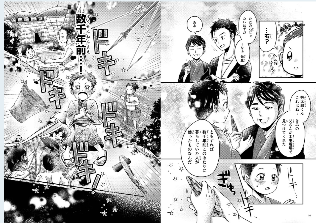 マンガビューワー