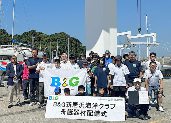 B&G新居浜海洋クラブ舟艇器材配備式