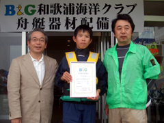 B&G�����T�C�g:�a���f �a�̉Y�C�m�N���u �M���z�����̗l�q