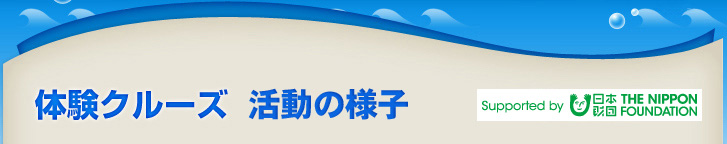 �̌��N���[�Y �����̗l�q ���{���c��������