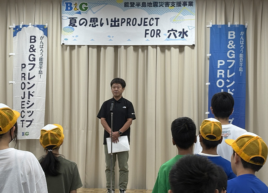 B&G財団 岩井常務理事