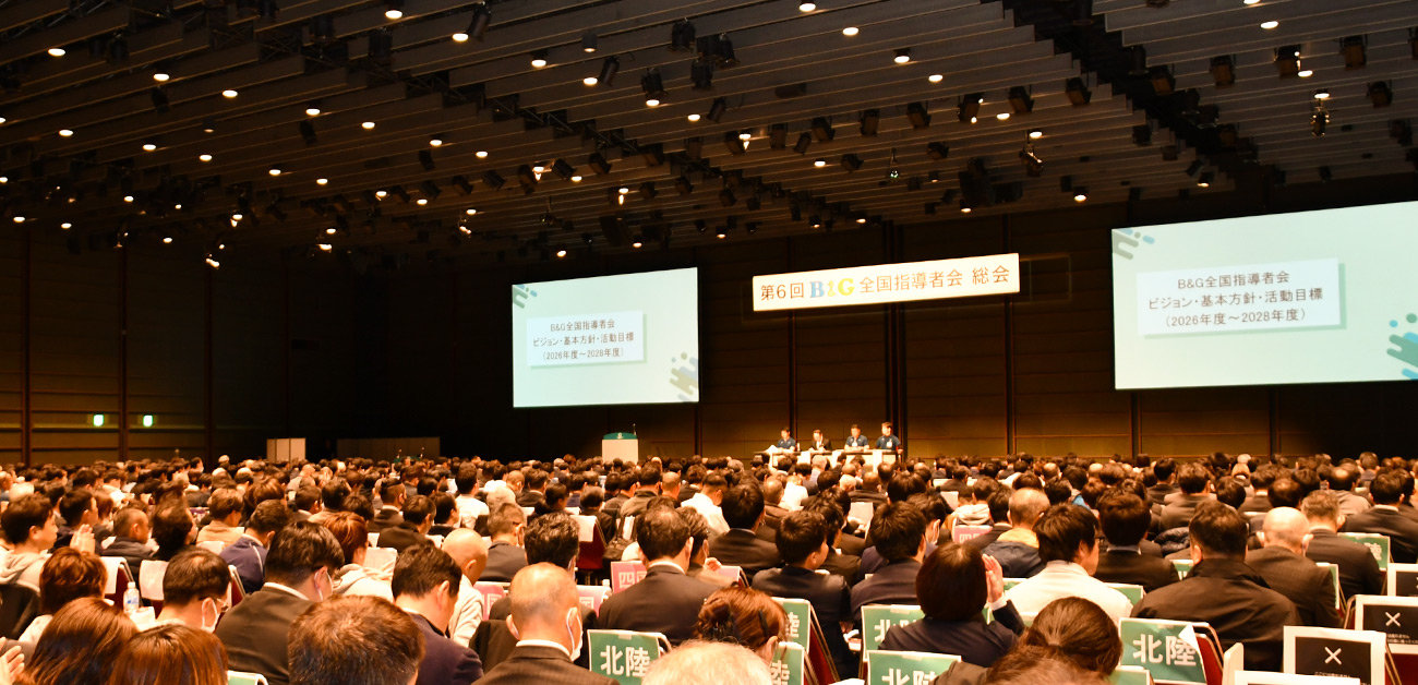 全国指導者会総会の様子