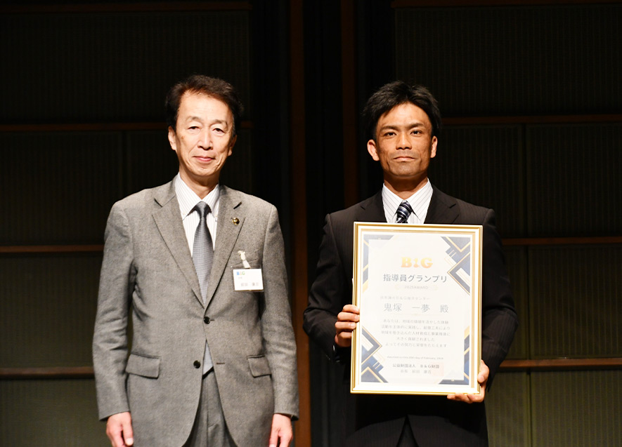 「指導員グランプリ表彰」を受賞した広島県呉市の鬼塚一夢指導員