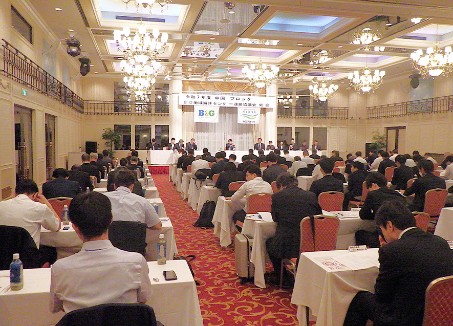 関東ブロック総会