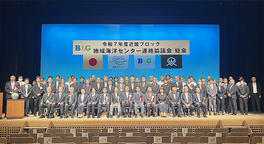 近畿ブロック総会