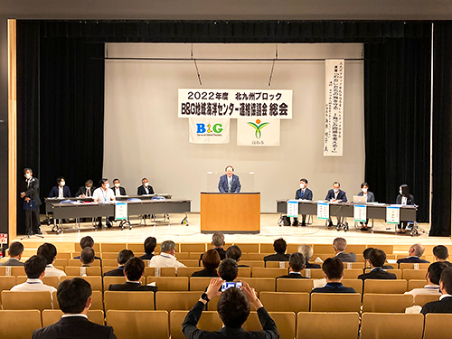 2022年度&nbsp;北九州ブロック連絡協議会&nbsp;総会