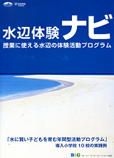 �u���ӑ̌��i�r�v���ƂɎg���鐅�ӂ̑̌������v���O�����̕\��