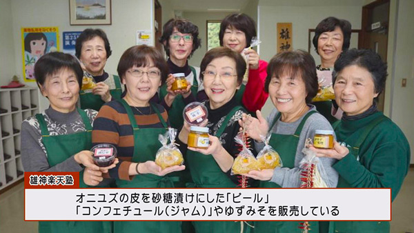 熱血女性グループ「雄神楽天塾」