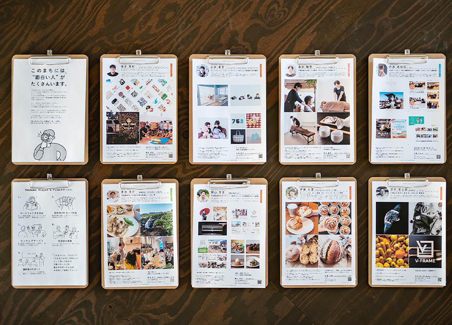 まちのさまざまな情報が集まり、そして発信されている