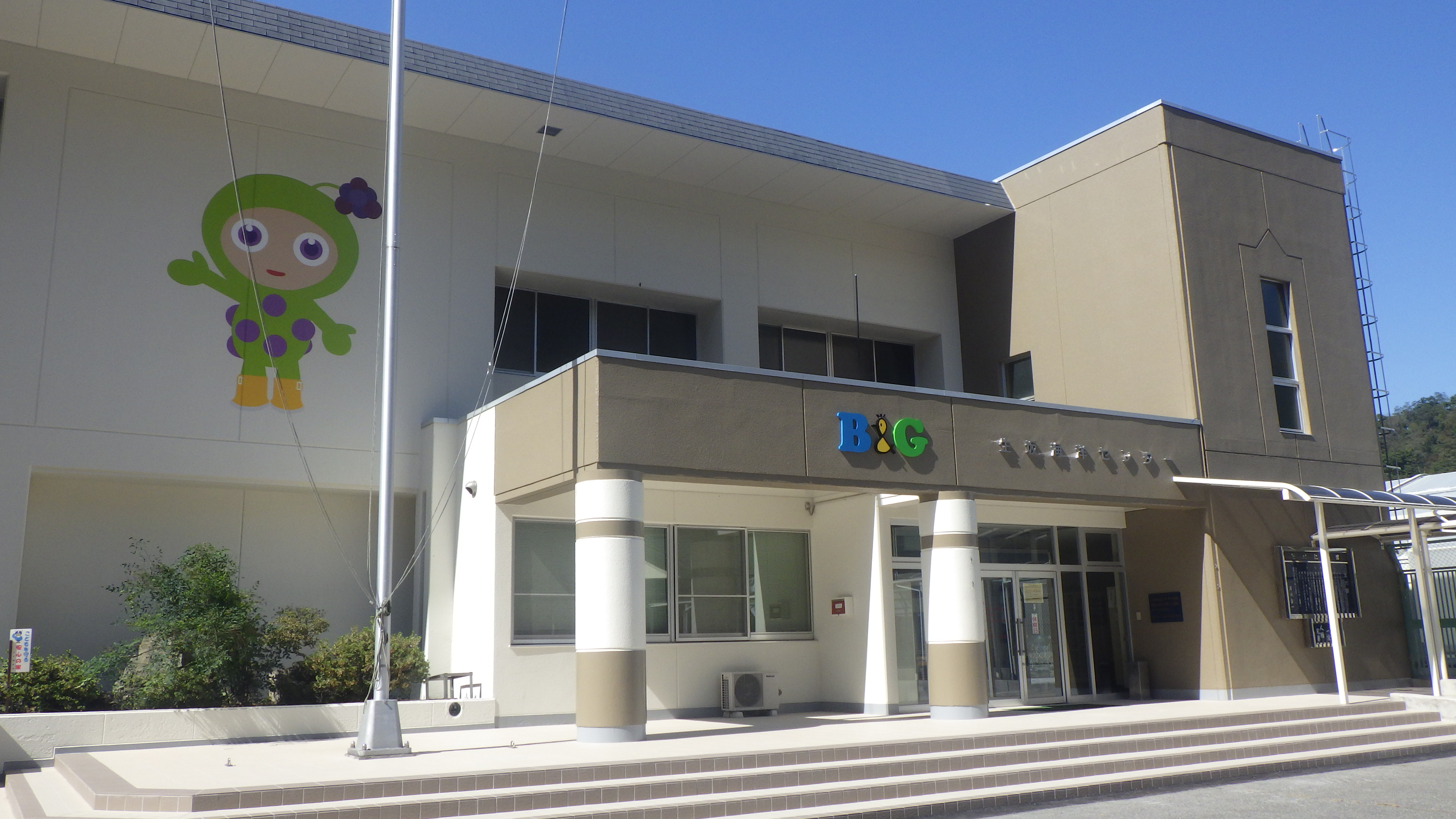 生坂村Ｂ＆Ｇ海洋センター