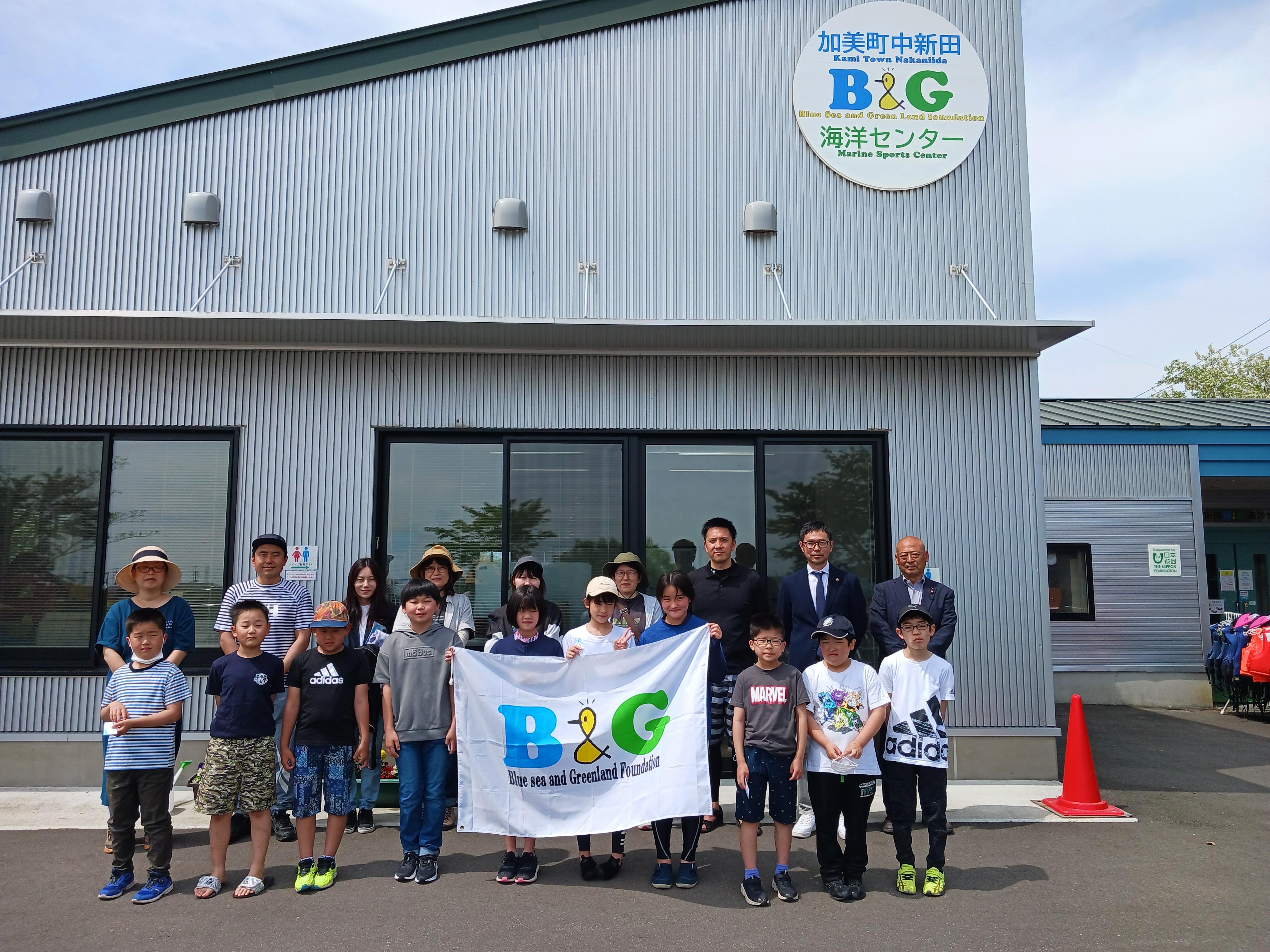 B＆Ｇ中新田海洋クラブ