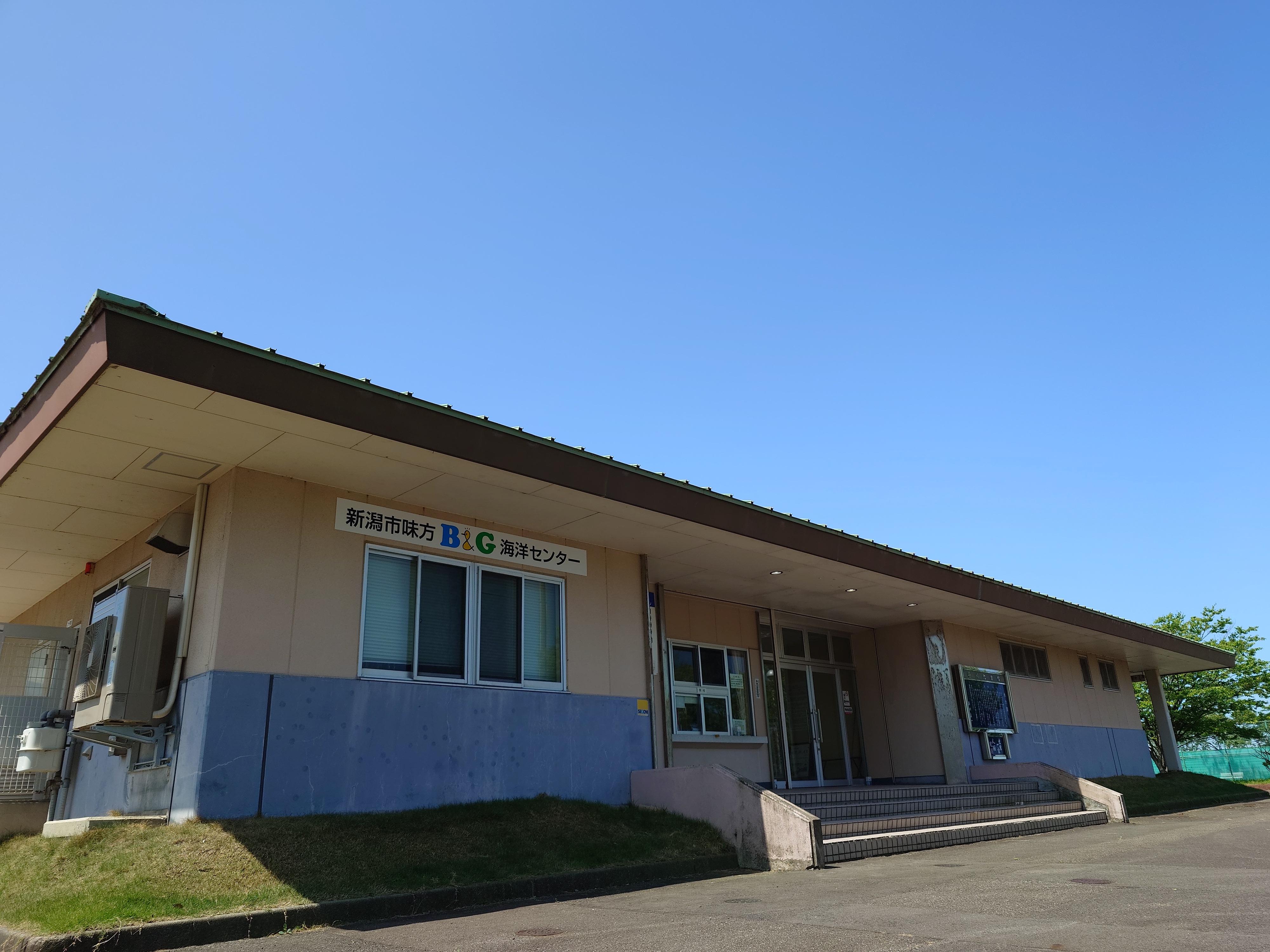 新潟市味方Ｂ＆Ｇ海洋センター